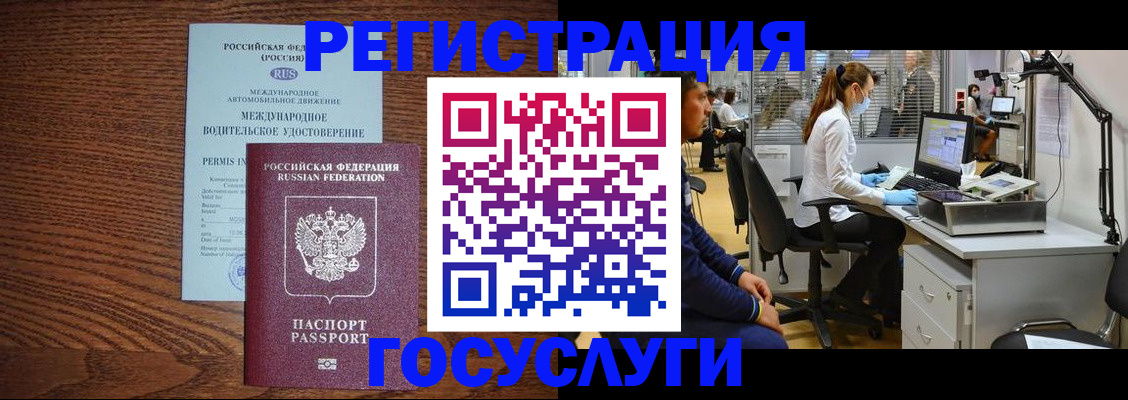 найти адрес прописки в Новороссийске