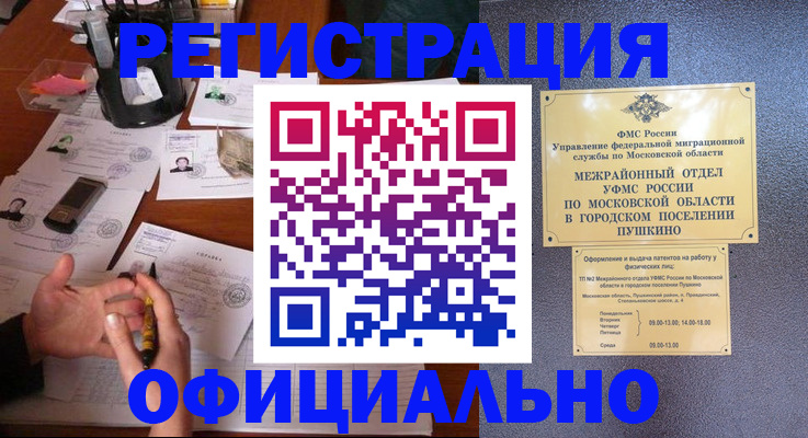 где прописаться в Новороссийске