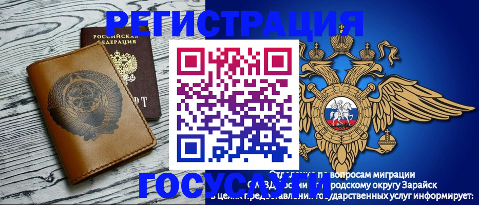 временная регистрация госуслуги в Новороссийске