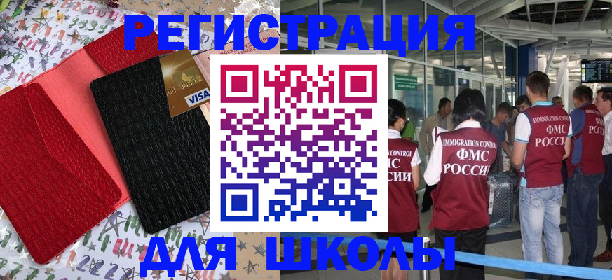 прописка для военкомата в Новороссийске