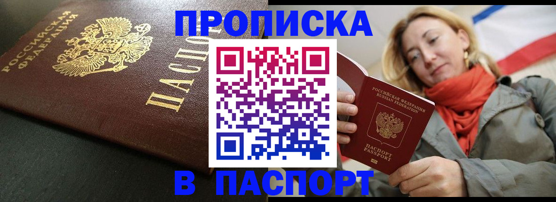 миграционный учет в Новороссийске